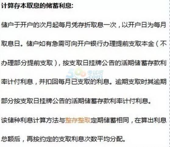 人均创利率计算公式_利率计算公式是什么