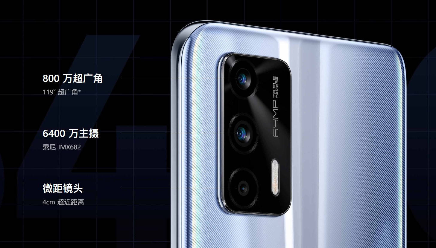 支持|realme GT正式发布：首发2799元起