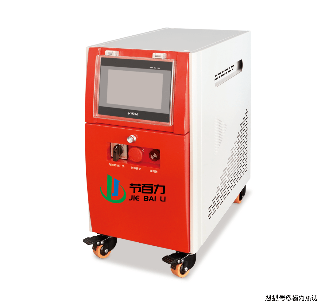 模内自动切水口 模内切 模内热切 模内热切技术