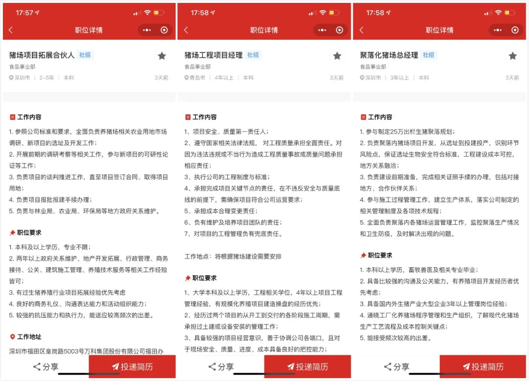 失踪人口信息管理的设计_问道手游人口失踪(2)