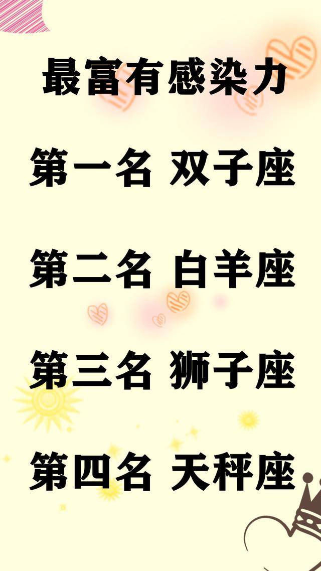 星座运势每日运势2021 ccc7c5e1a07847d9b795258de2dce04e.jpeg