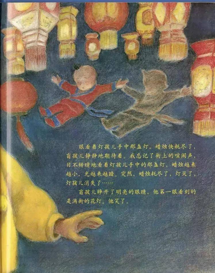 成都天府新区宁安幼儿园趣·阅读:《灯孩儿》_绘本