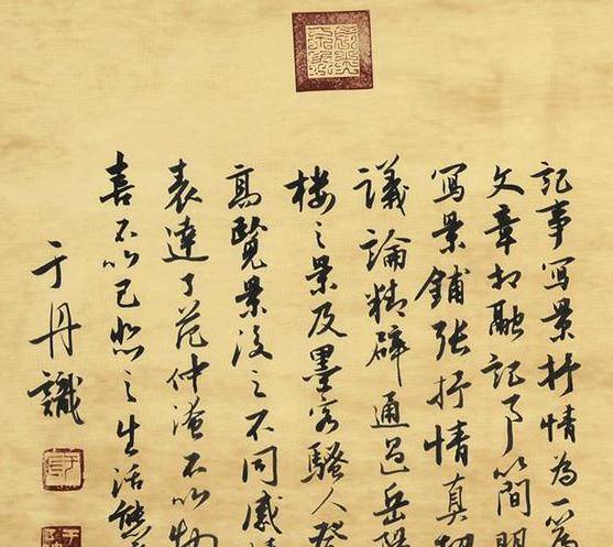 于丹国学功底扎实书法也很厉害写出了华滋润泽之美