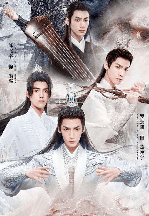 皓衣行被曝将播,与山河令异曲同工,8.6高分不是压力