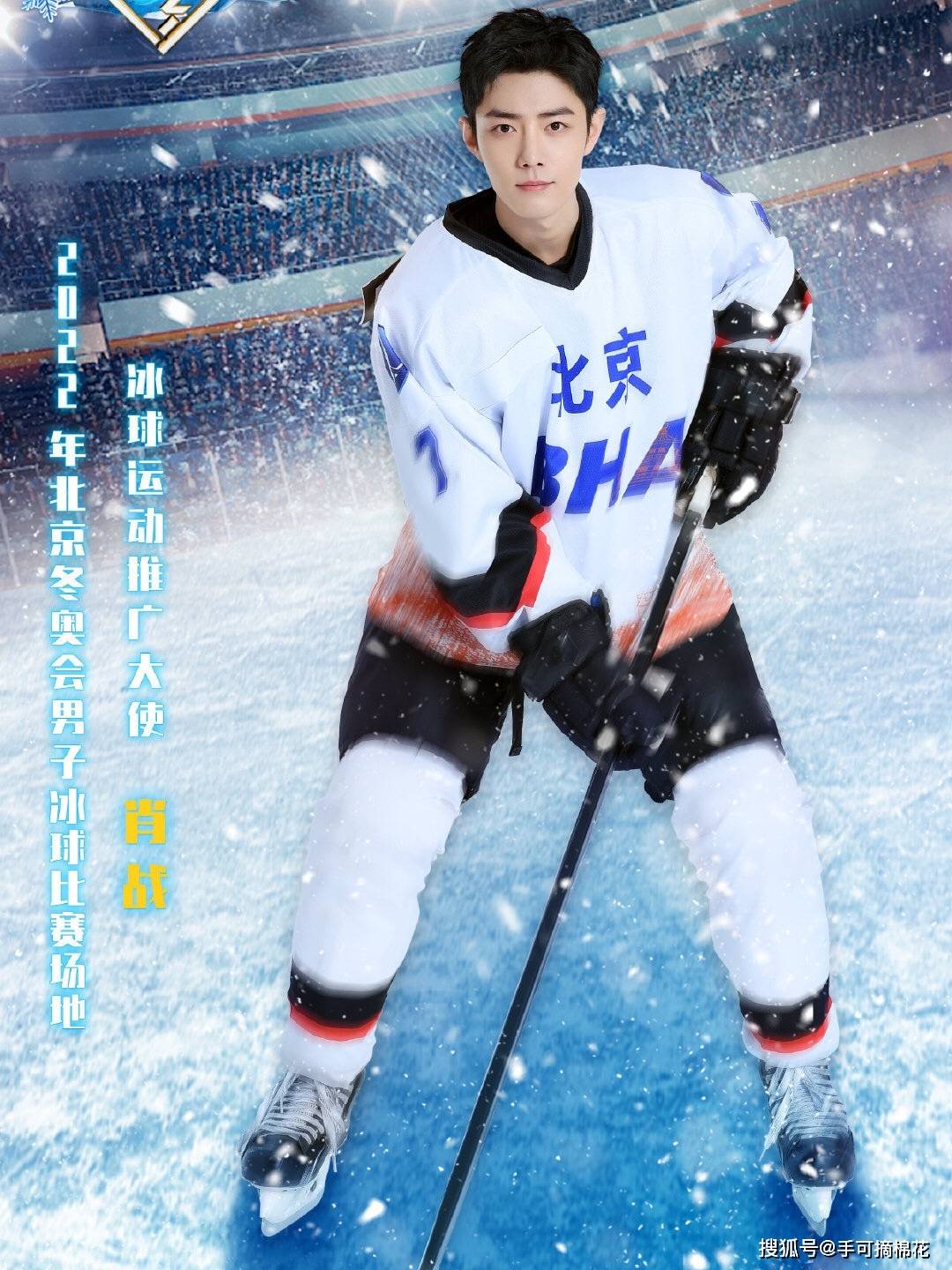 肖战新综艺冬梦之约解锁滑冰新技能肖企鹅要来了