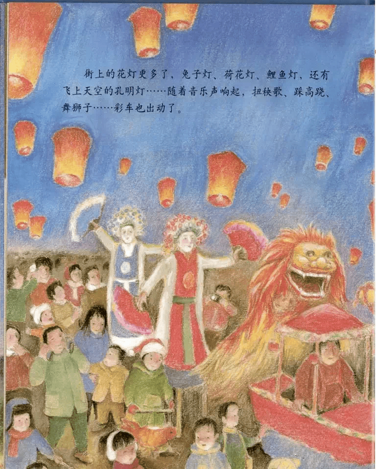 成都天府新区宁安幼儿园趣·阅读:《灯孩儿》_绘本