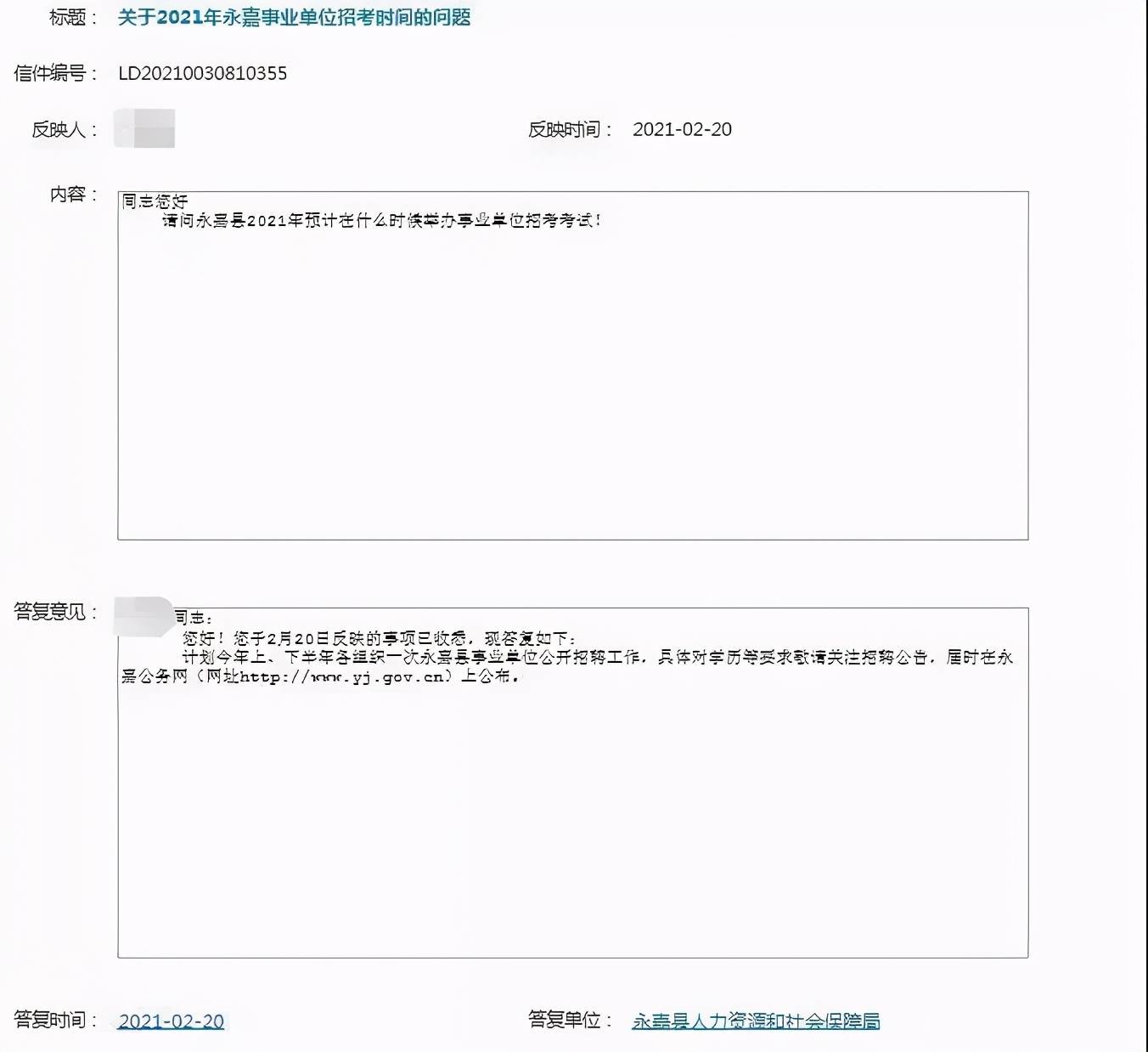 泰顺2021年人口_泰顺廊桥
