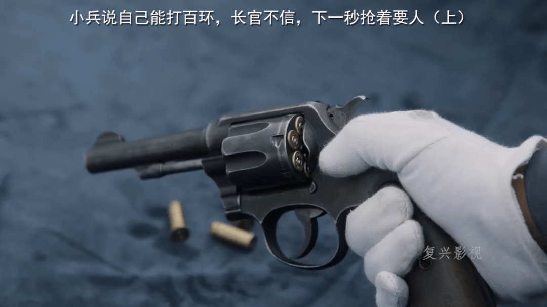 小兵单手持左轮打一百环长官惊呆