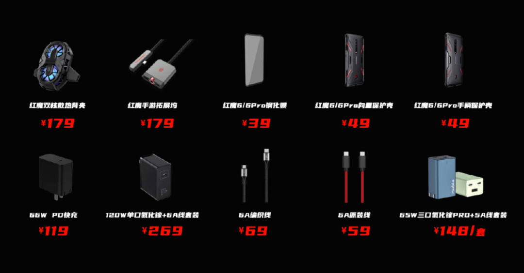 游戏|3799元起售！腾讯红魔游戏手机6新品发布，性能强悍散热无敌