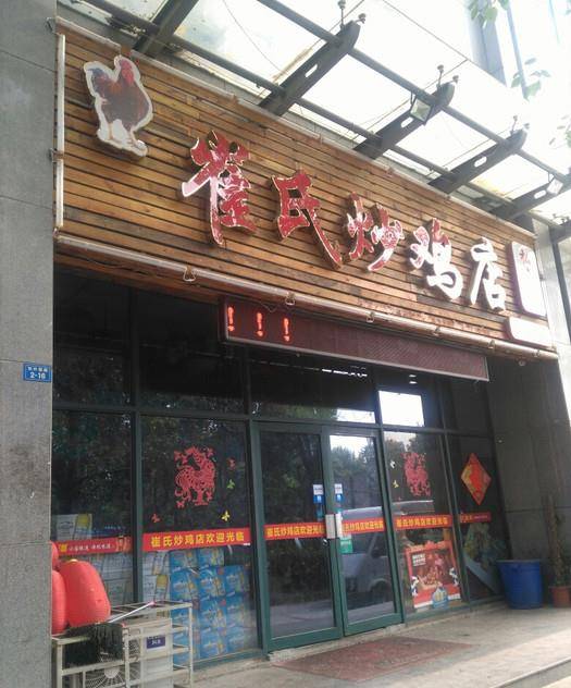 徐州这家炒鸡店，一直被模仿从未被超越，2层楼天天爆满不愁客人