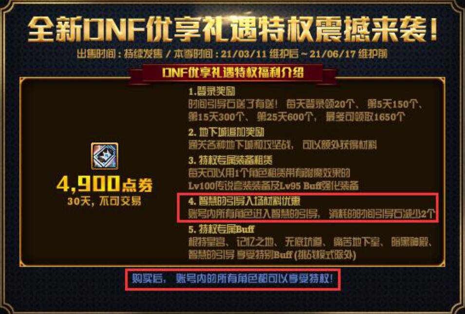 玩家|DNF体验服再次更新，龙珠回归限时保底获得，等于白给10套春节？