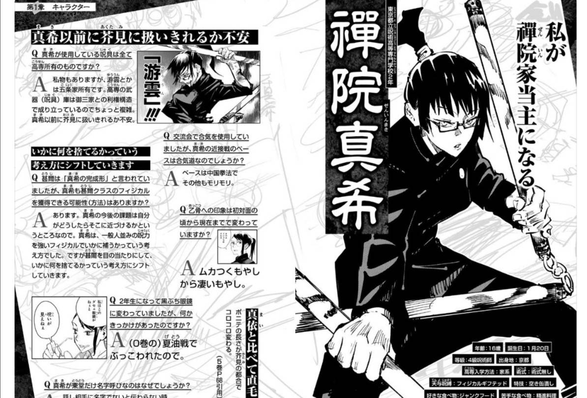 咒术回战乙骨忧太实力 搜狗图片搜索