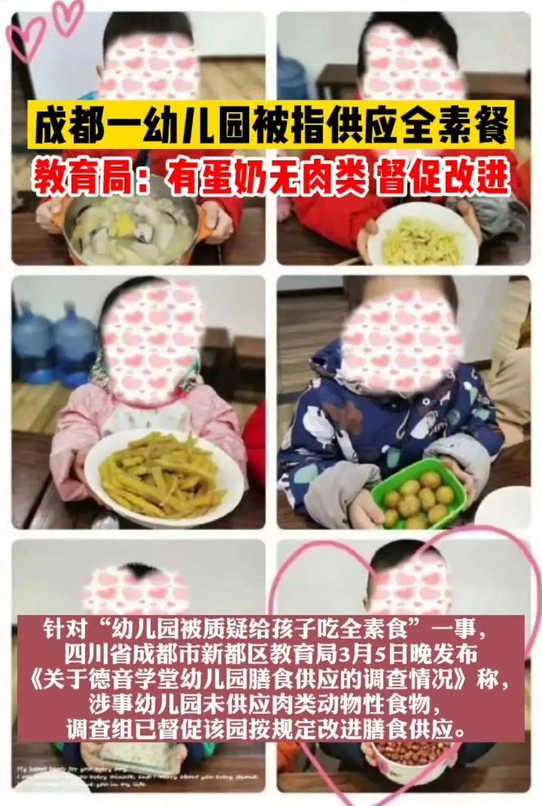 幼兒園給孩子吃"全素食"? 官方回應_膽鹼