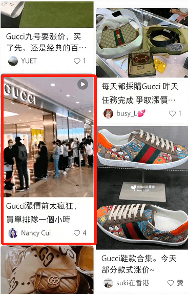 香港买家海港城前排长龙疯狂抢货 只因gucci 3月9日将再涨价 奢侈品