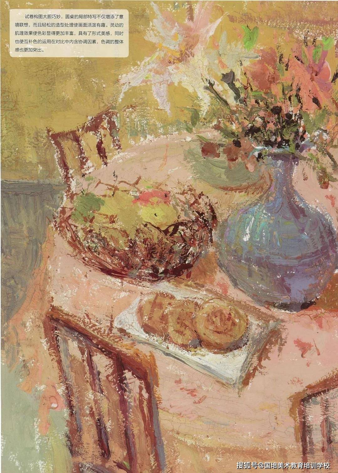 石家庄国培画室2021届广美校考设计考题新鲜出炉