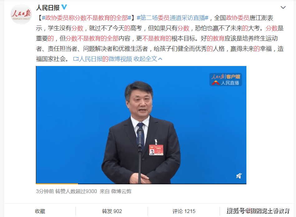政协委员,江苏省锡山高级中学校长唐江澎:幼儿园孩子养成整理习惯比