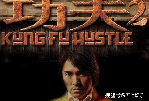 周星驰主演的《功夫2》定档，粉丝以90后男生为主！
