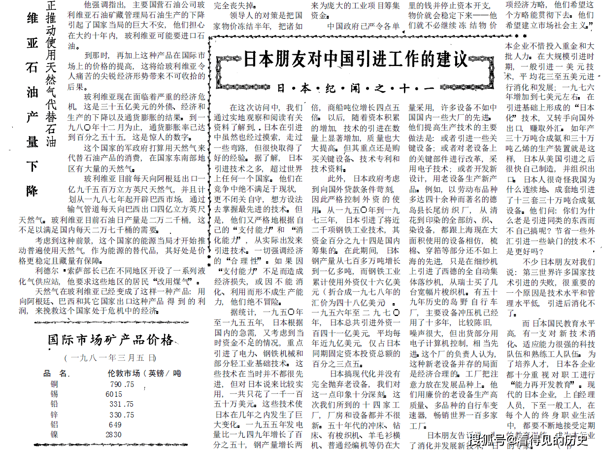 中方人口_人口普查图片