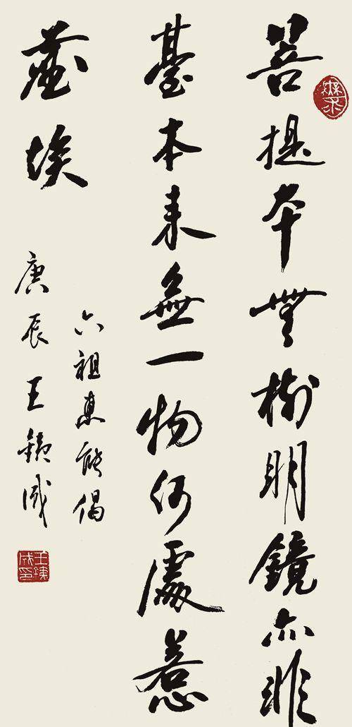 原创王铁成书法不看不知道一看了不起书协大佬也不过如此