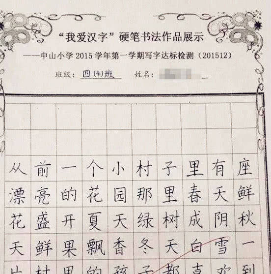 小学生适合的书法字 02a03a406a83472382981b7c74a8ddf7.jpeg