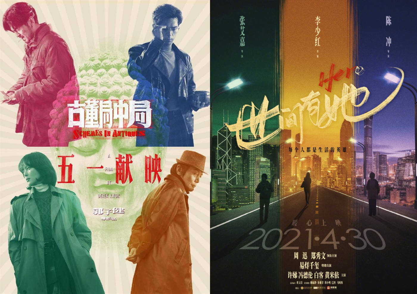 五一档新片竞争激烈易烊千玺李现王凯新老流量大混战