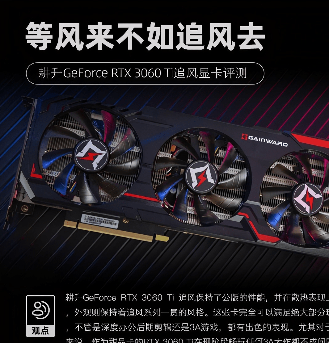 耕升RTX 3060 追风EX RGB 12GB 小身材大能量_手机搜狐网