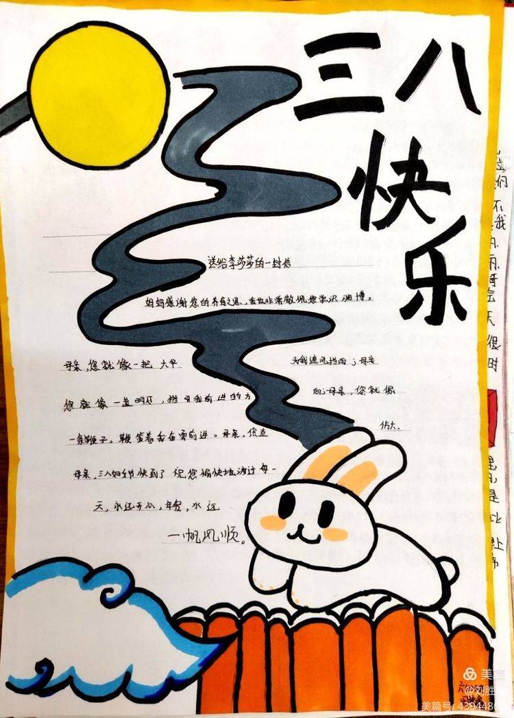 你好我家的李焕英八堡小学三八活动纪实