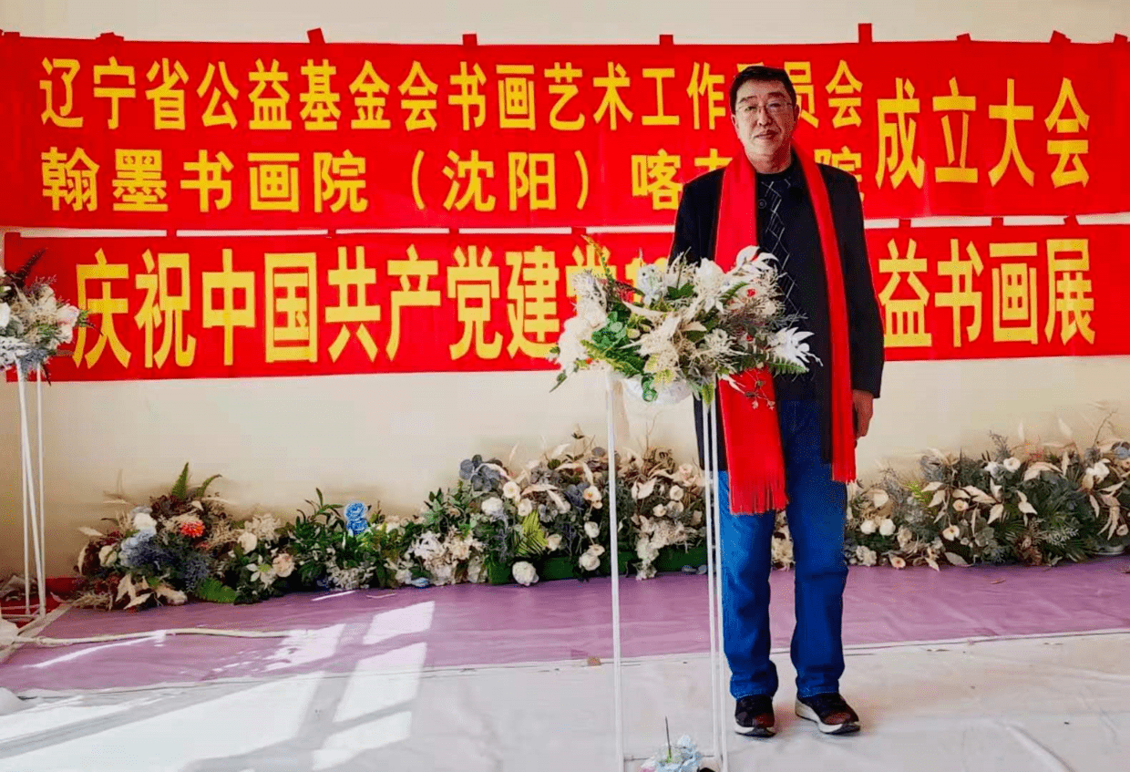 翰墨书画院——喀左分院揭牌仪式