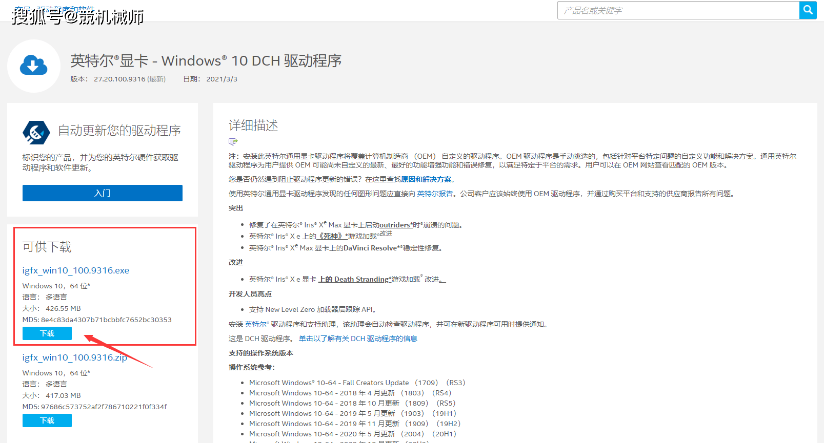 版本|英雄联盟/LOL-云顶之弈模式闪退解决方法 競机械师