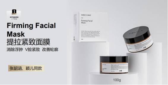 希罗微商七级代理涉嫌传销：面膜能瘦脸 饮品能