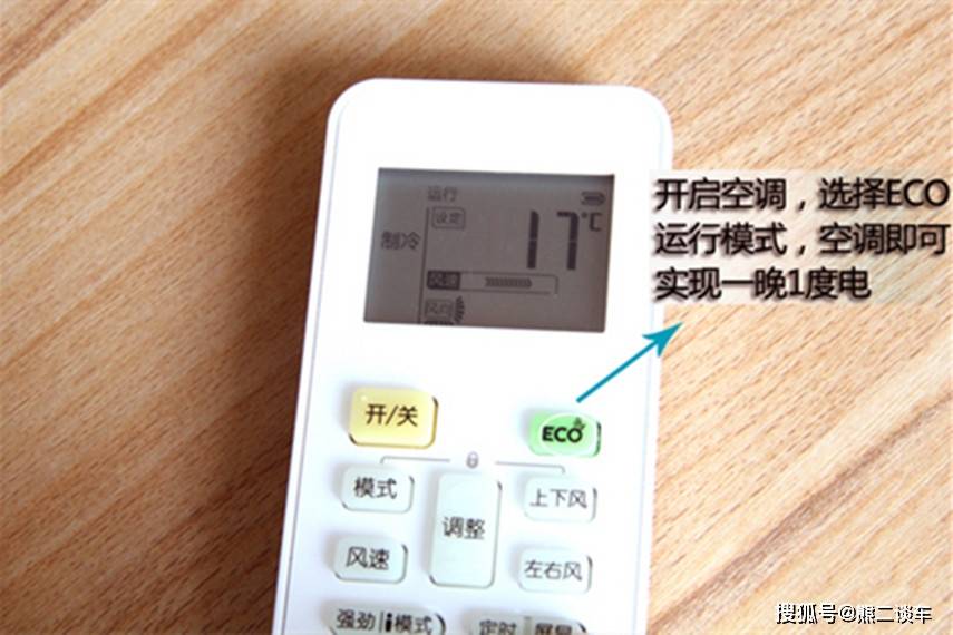 车上的eco键有何作用其实还真有个大用处现在知道还不晚