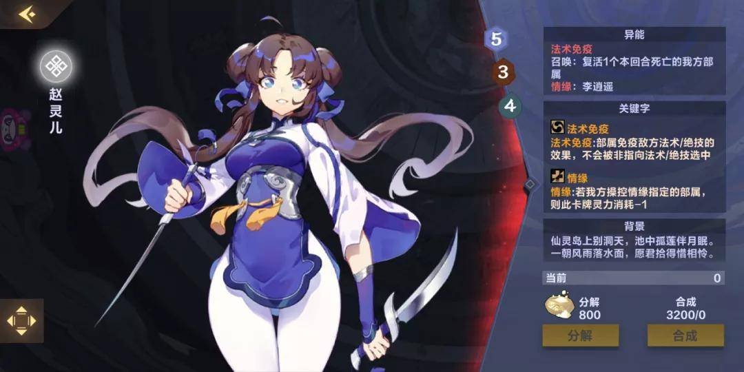 卡牌|推挤式CCG创始人？《仙剑奇侠传九野》想要诉说的不只是创新