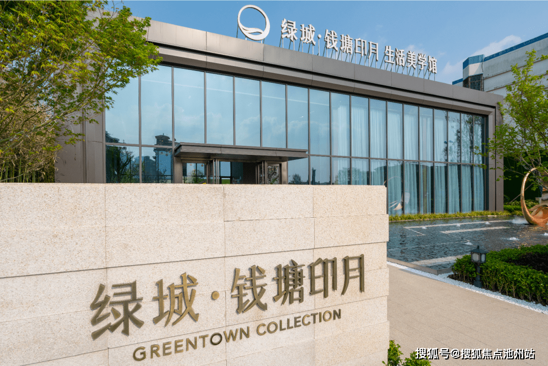 嘉兴海宁2021绿城钱塘印月售楼处电话售楼中心地址房源官网