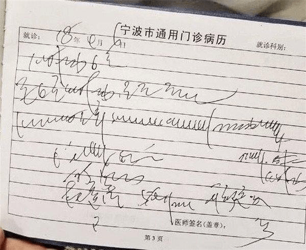 胃镜报告单后面的一串英文和数字是什么 先说好 绝不是什么暗号 病历