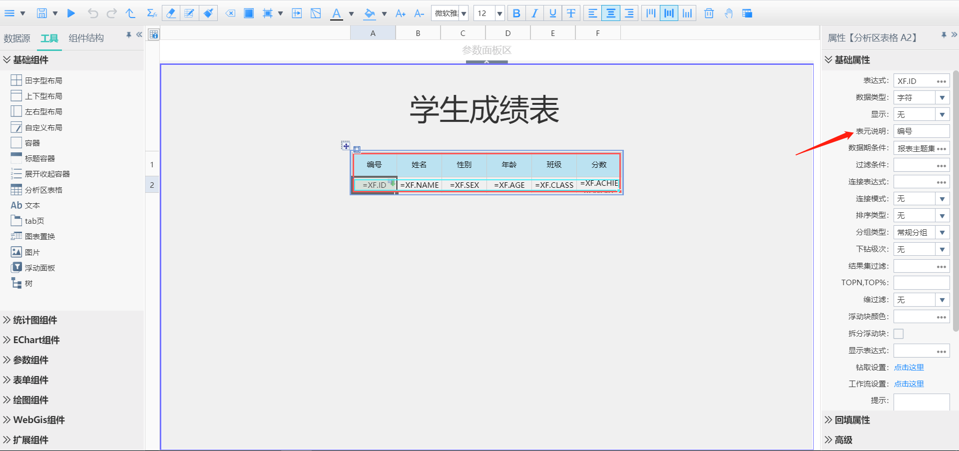 报表|数据资产如何安全可追溯，你们应该这样做！