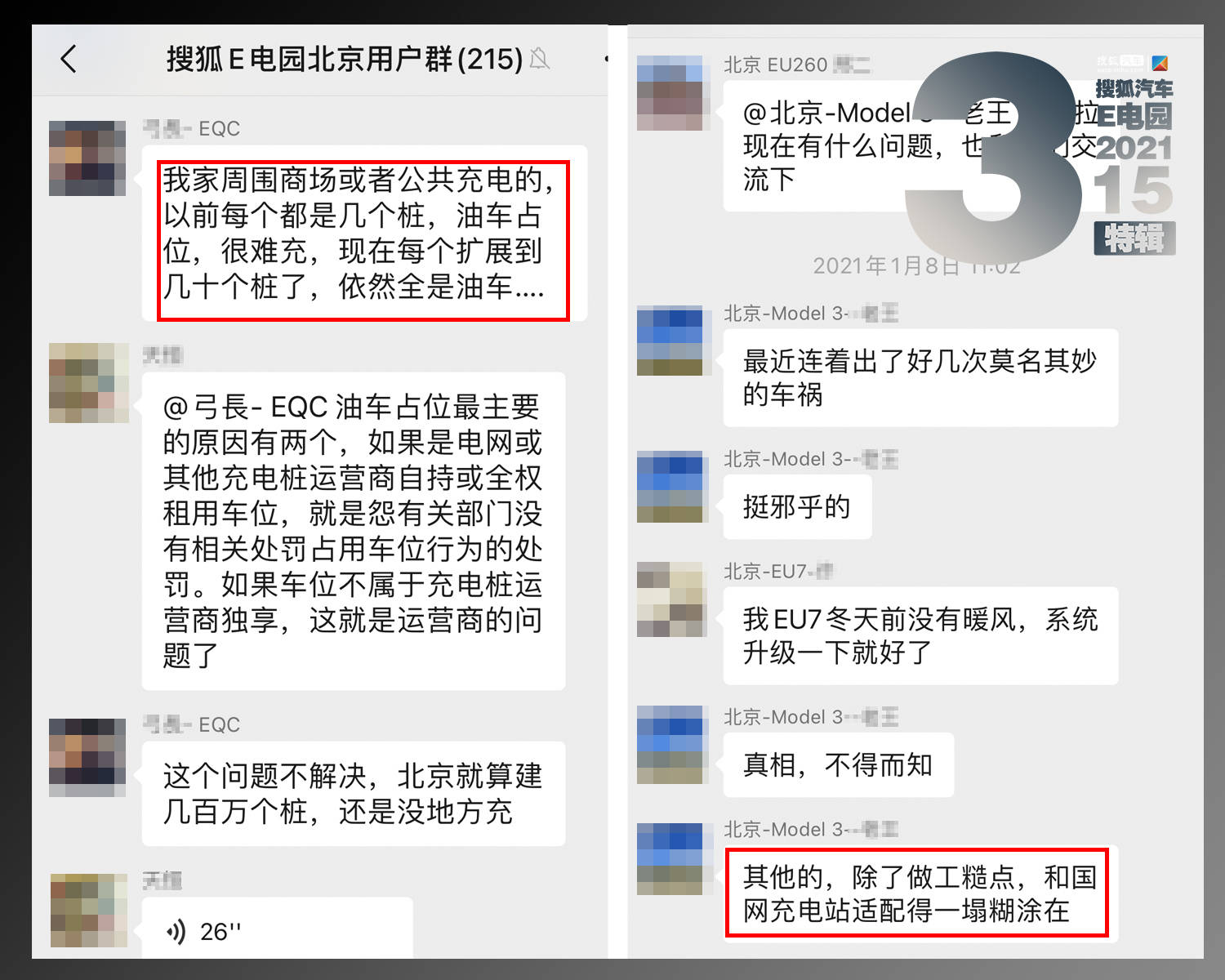 车友狂吐槽新能源车:充电难续航虚/虚假宣传侮辱智商! 车友狂吐槽新能源车:充电难续航虚/虚假宣传侮辱智商!