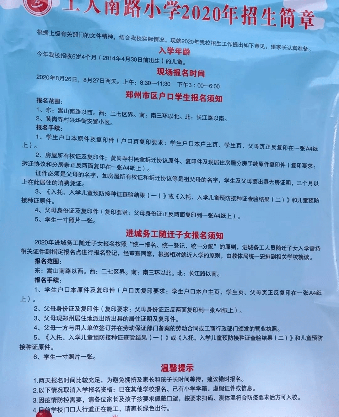 2021年幼升小年龄限制_2024年幼升小的年龄放宽了吗_幼升小的年龄放宽了吗