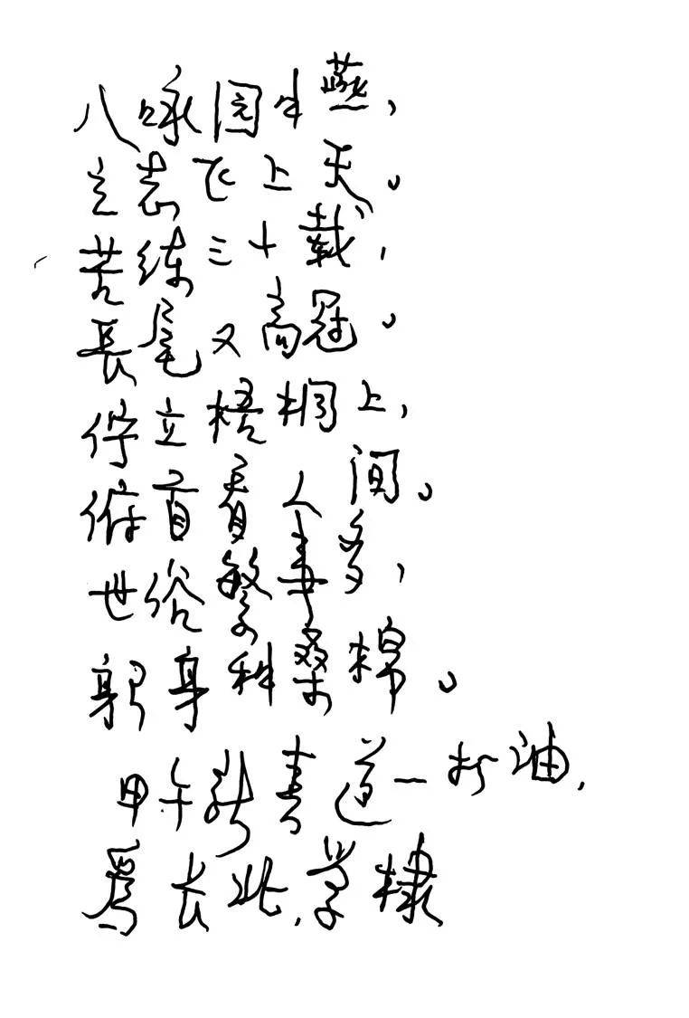 关山月一级古筝考级曲谱(3)