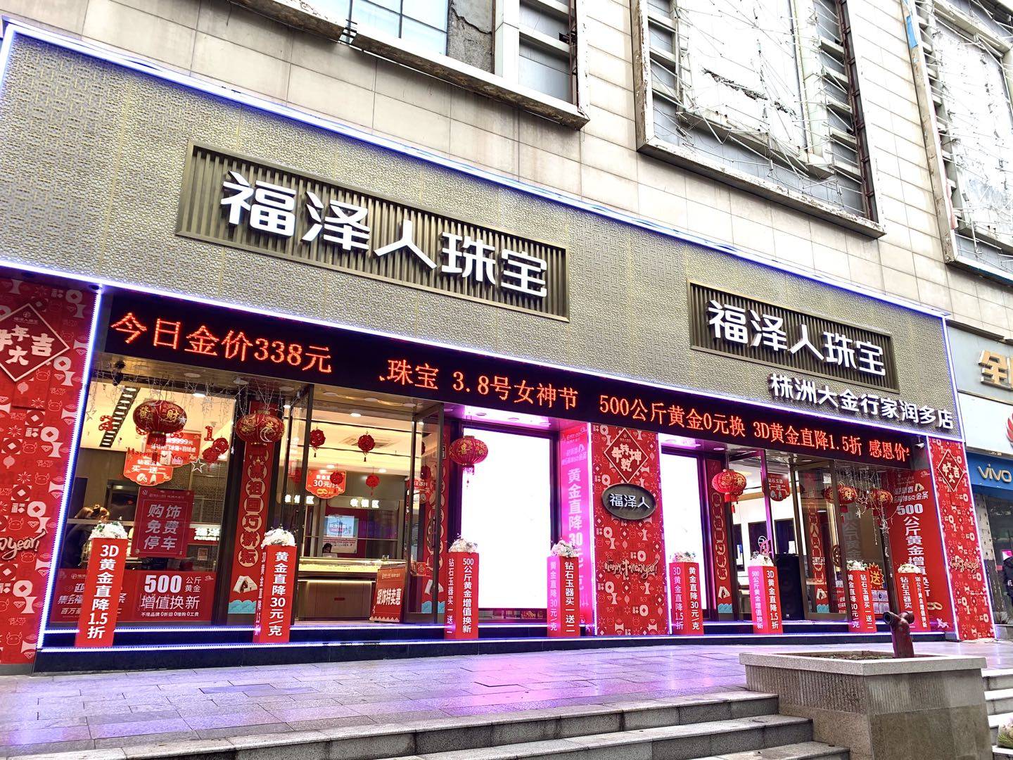 珠宝店门头效果图图片