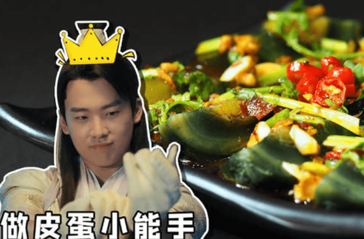郭麒麟在赘婿带火了皮蛋分享3种皮蛋做法越吃越香