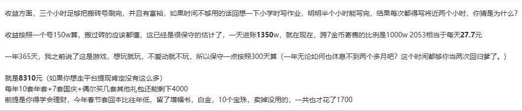 年只|DNF:站街6300力穿龙袍，1.8W名望1.3亿伤害，1000块钱谁能做到？