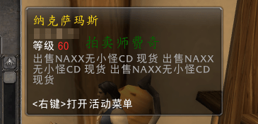 封号|怀旧服NAXX无小怪CD不能打？玩家9千G入手，半个团的人竟被封号！