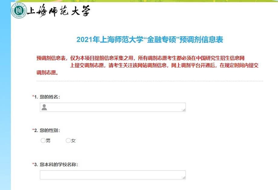 预调剂系统有用吗 2da72ee561694359b8e04a6640180fe0.jpeg