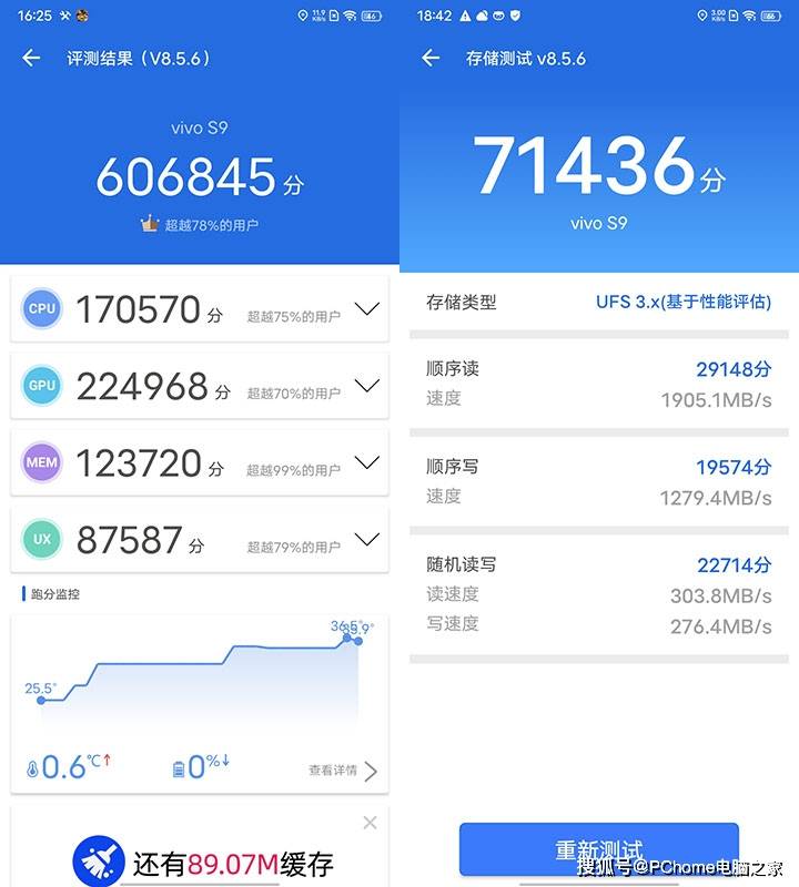 芯片|vivo S9性能解读 性能绝对强悍体验绝对顶级