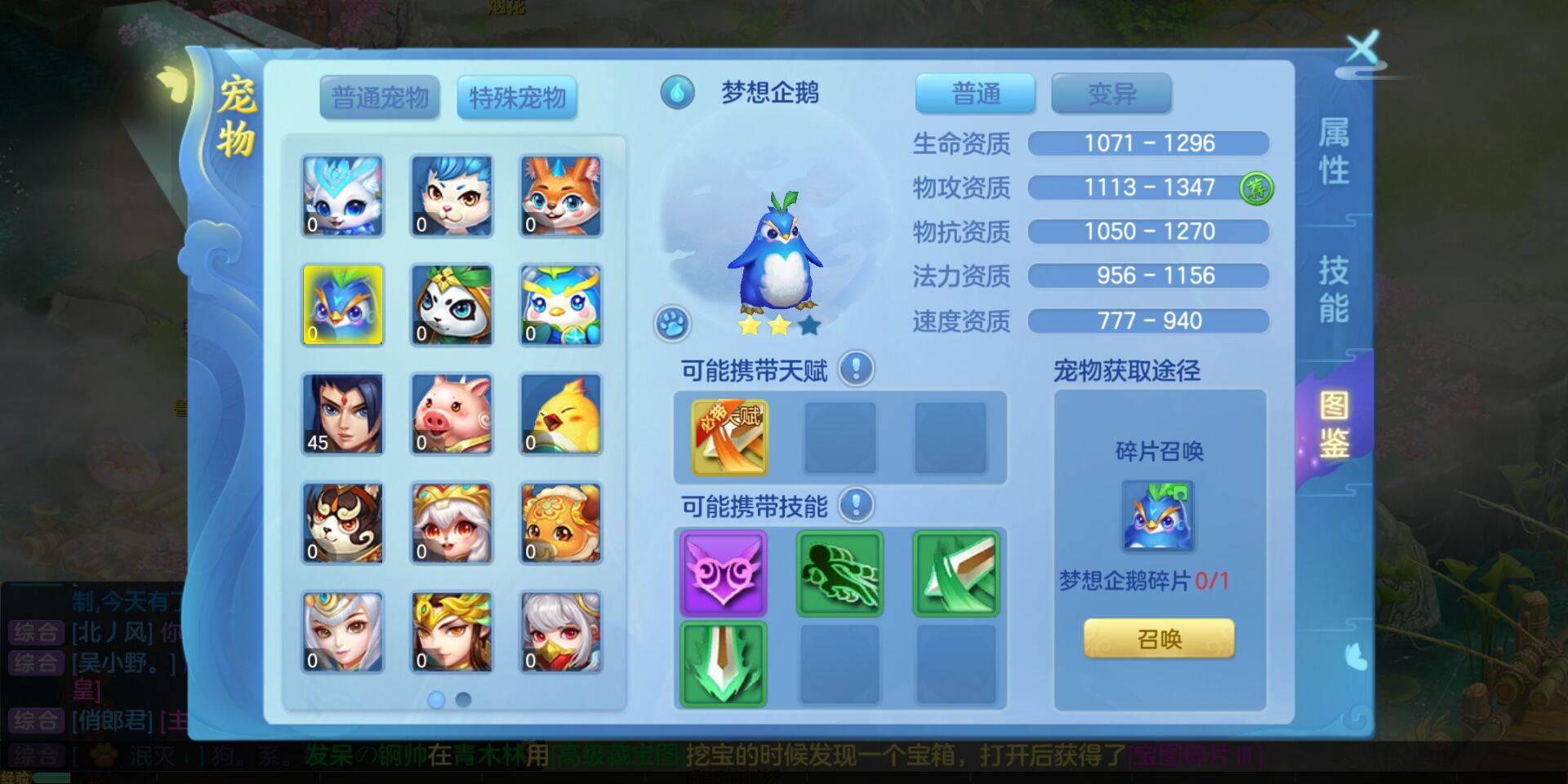 梦想世界3萌宠进阶指南,手把手打造最强战宠_宠物