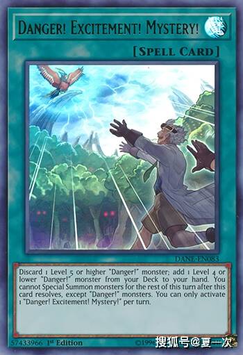 游戏王未界域卡 危险地带 调查报告 二次探险队 魅惑 激动 怪兽