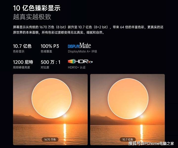 视觉|10bit全链路色彩视觉增强 Find X3系列定义旗舰新标准