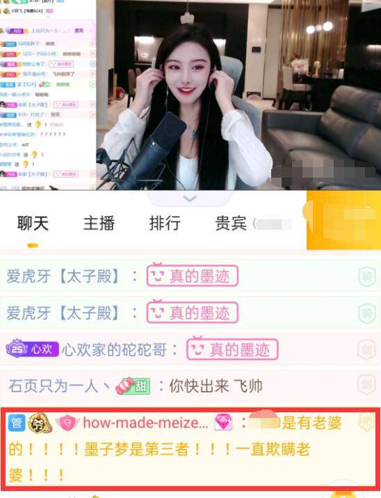 原創虎牙女主播再次澄清房間出現睡衣男子身份從弟弟改口成和他不熟
