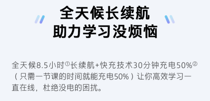 批改|全面缓解家长教育焦虑 惠普智能教育本一站式解决