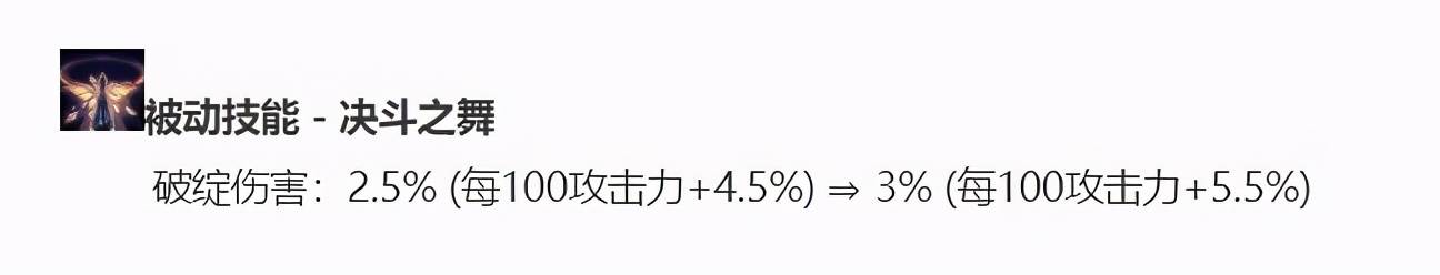 技能|一秒四破连招轻松上手 挺进者剑姬打法推荐